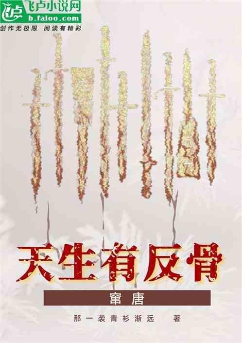 篡唐