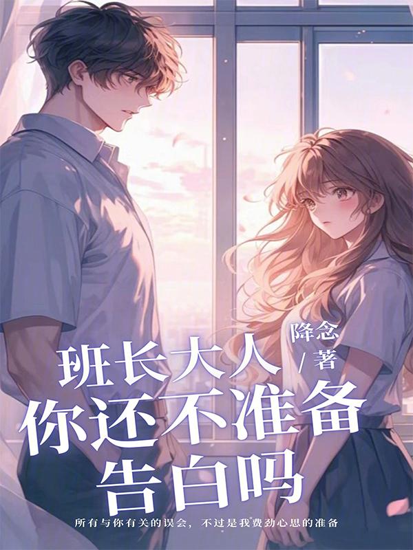 班长大人版