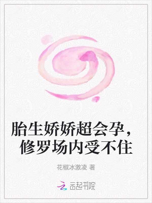 胎生的意思