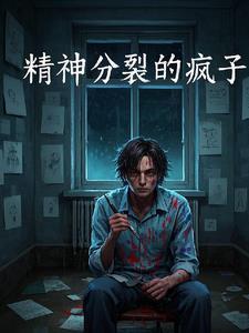 疯子属于神经病还是精神病