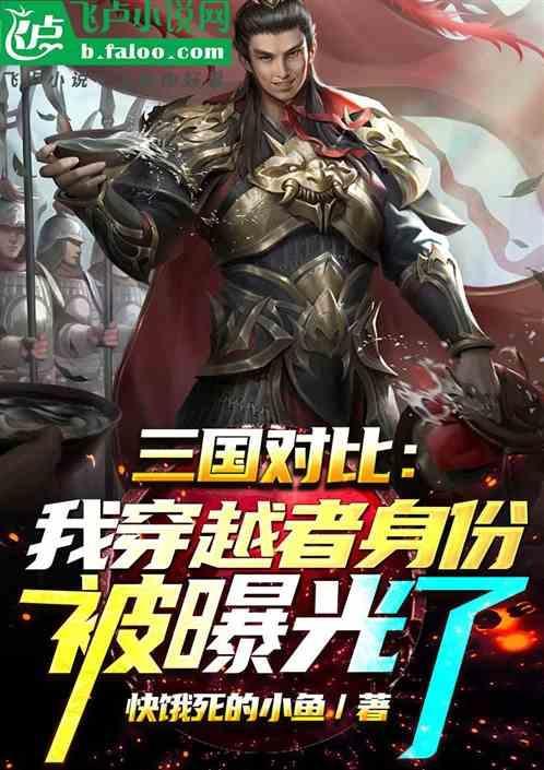 穿越三国无双的综漫