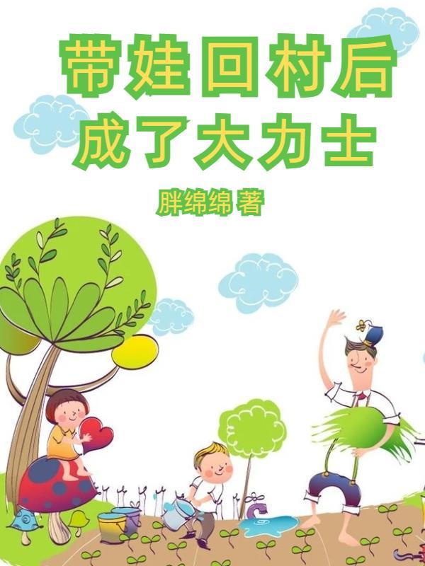 山里野兽瑟瑟发抖 第561章