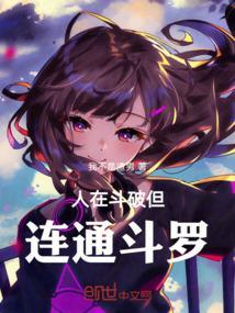 浪迹诸天