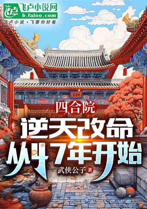 从47年开始最