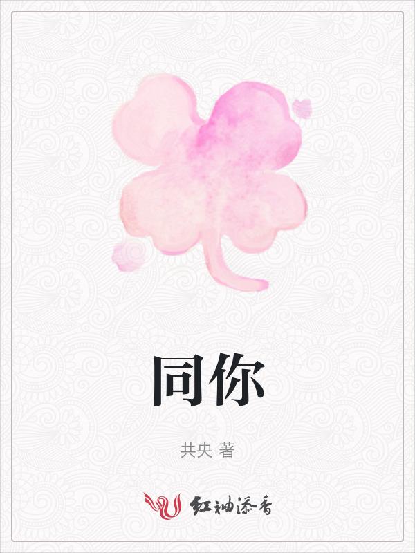 同侪