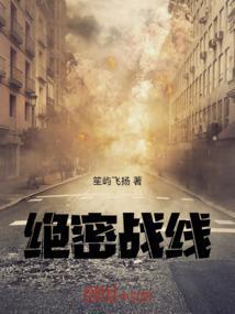 绝密战线陈养山是好人吗