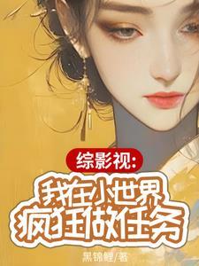 综影视之世界