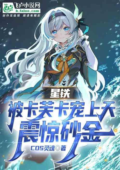 3412星球 卡夫卡