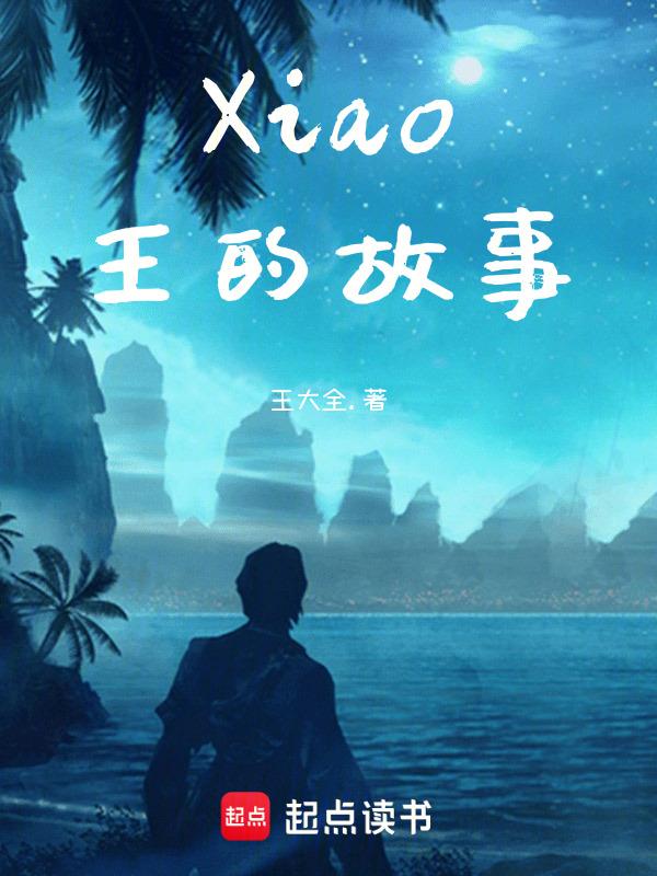 小王的故事书是小李的6倍