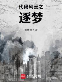 金市风云深圳逐梦