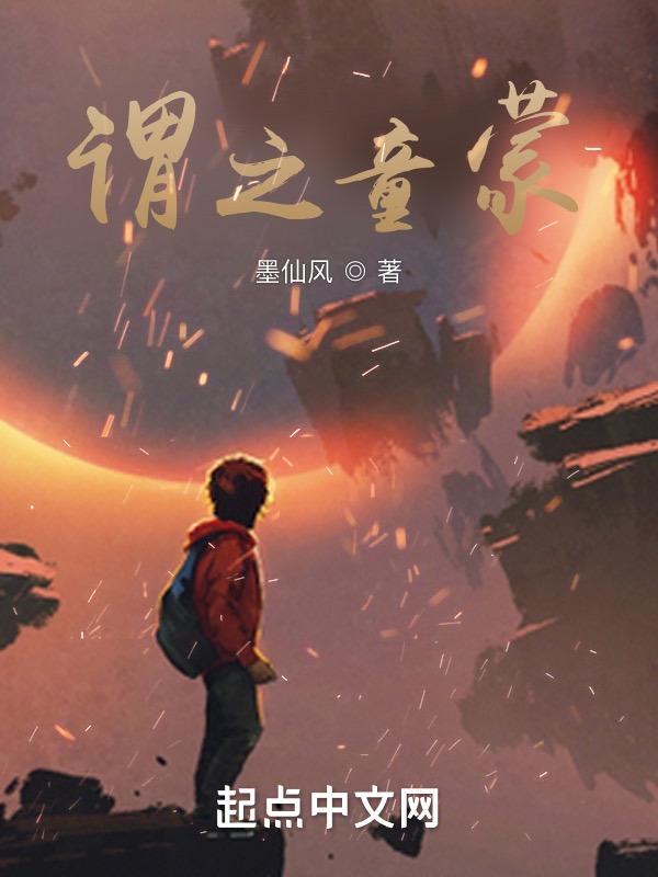 童蒙须知朗读
