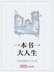 一本大书就是一个灾难