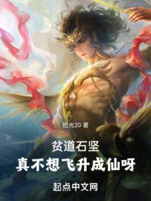 贫道真的没想