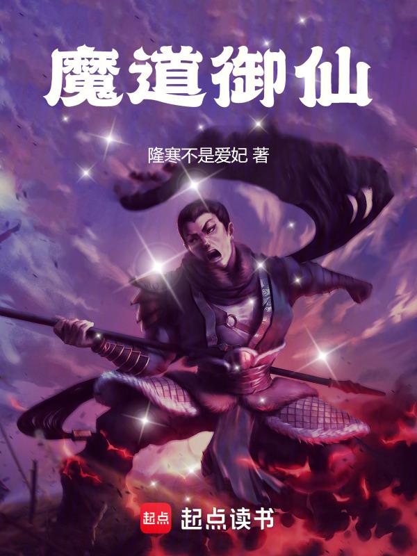 魔道仙门