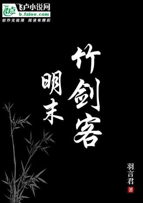 明代竹刻