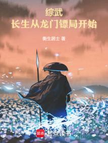 长生从武侠世界开始
