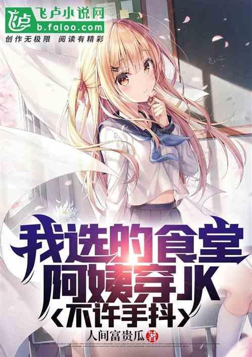 为什么食堂阿姨穿靴子