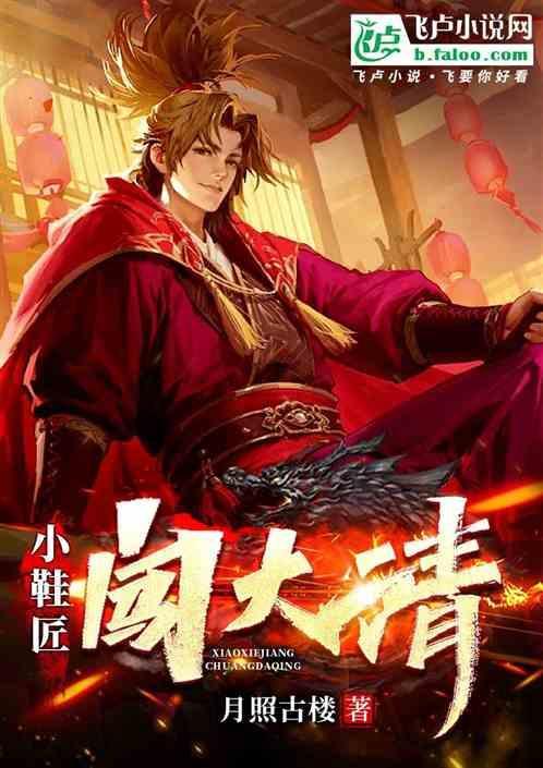 小鞋匠故事