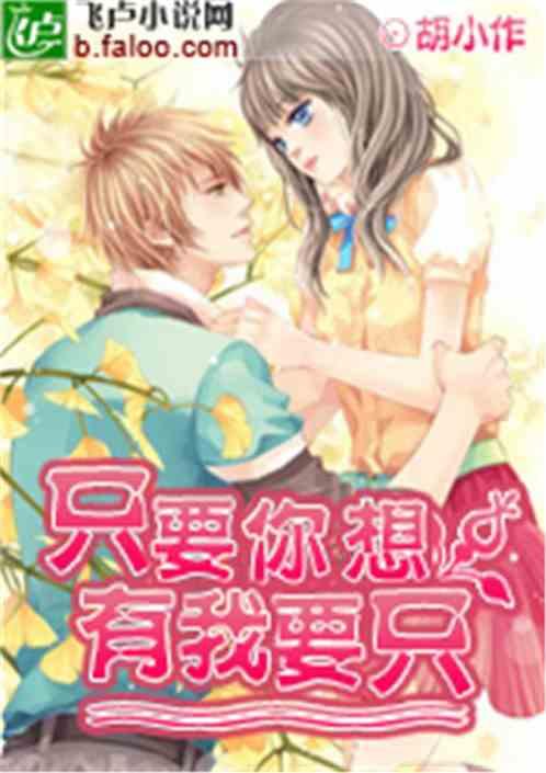 只要你想只要我有mp3免费