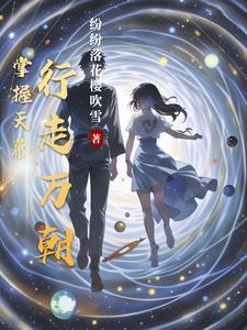 掌握天幕