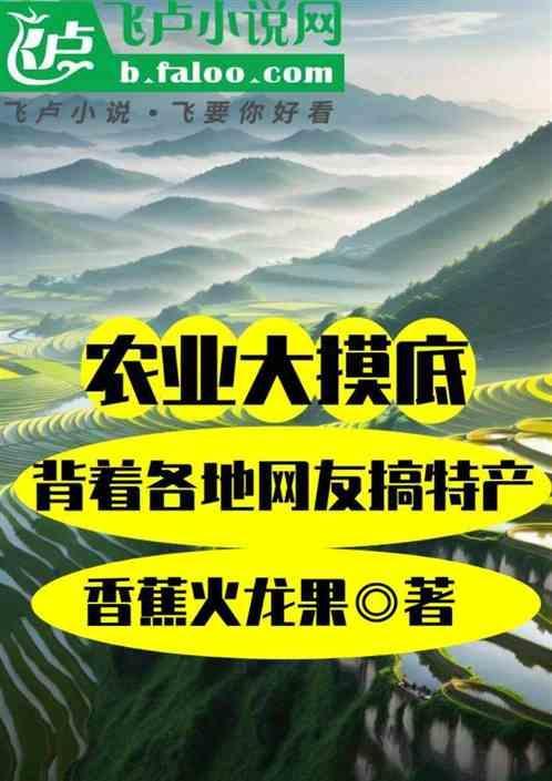 农业大图