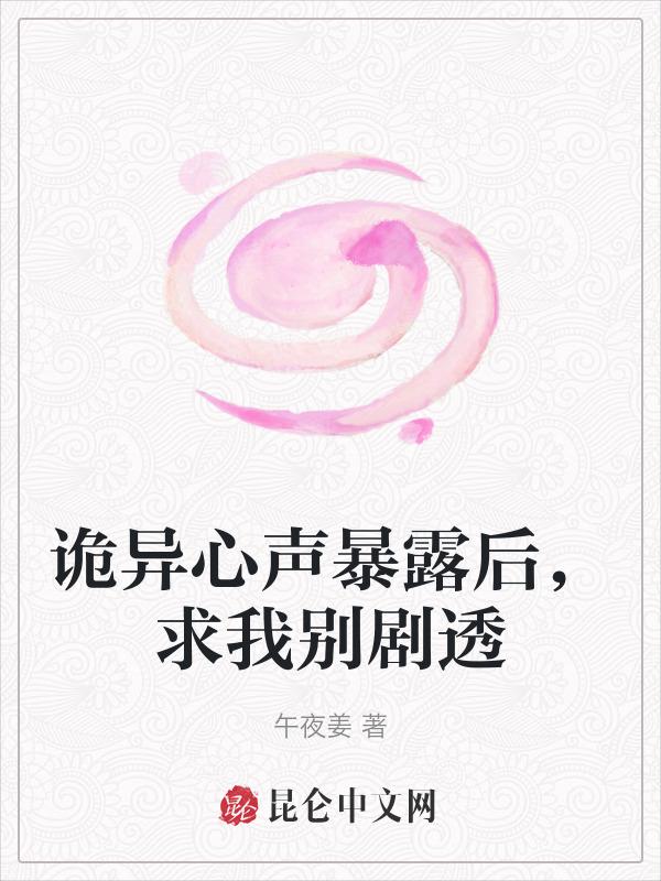 诡异心理