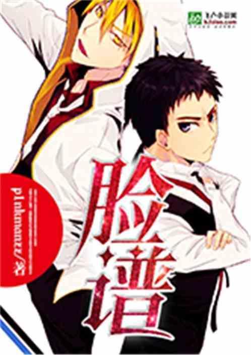 脸谱歌词完整版