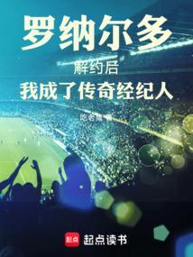 罗纳尔多十大逆天进球