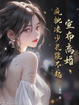 离婚吧