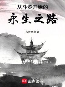 从斗罗开始新生活