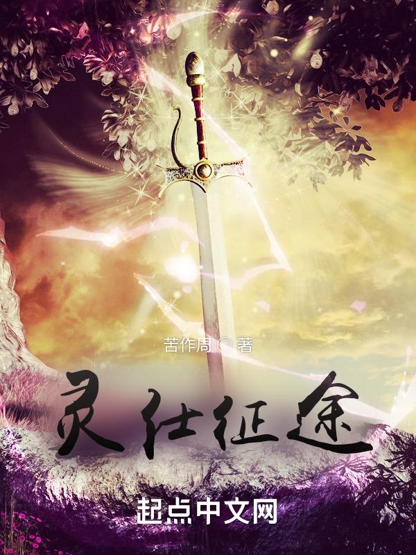 征途灵兽