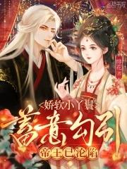 娇软呀[娱乐圈
