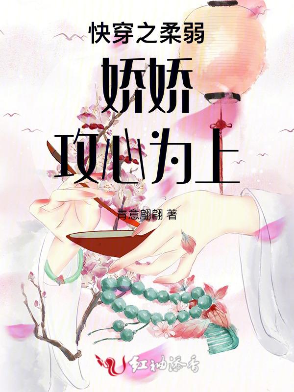 快穿之弱弱