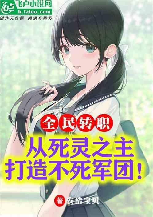 死灵君主