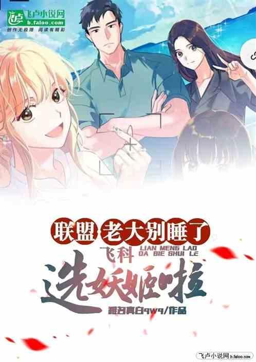 主播飞科