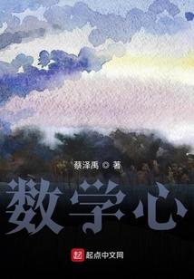 数学心算