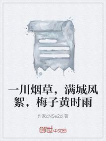 梅子黄时雨是什么季节