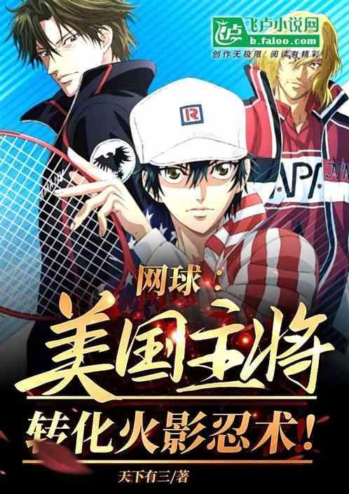 美国网球女将