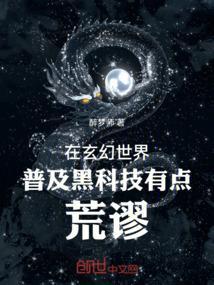 关于我在玄幻世界冒充