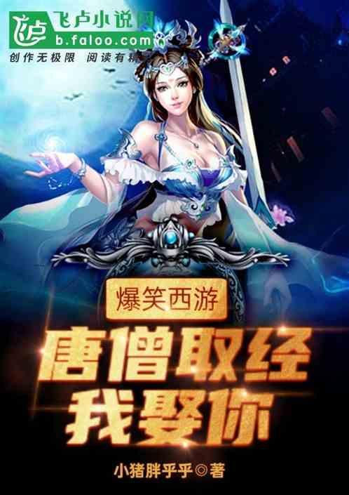 唐僧取经搞笑版