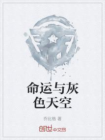 灰色天空歌曲