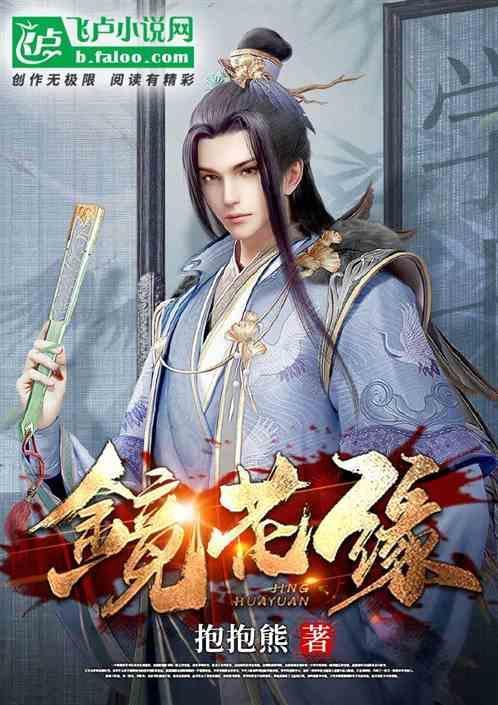 镜花缘君子国
