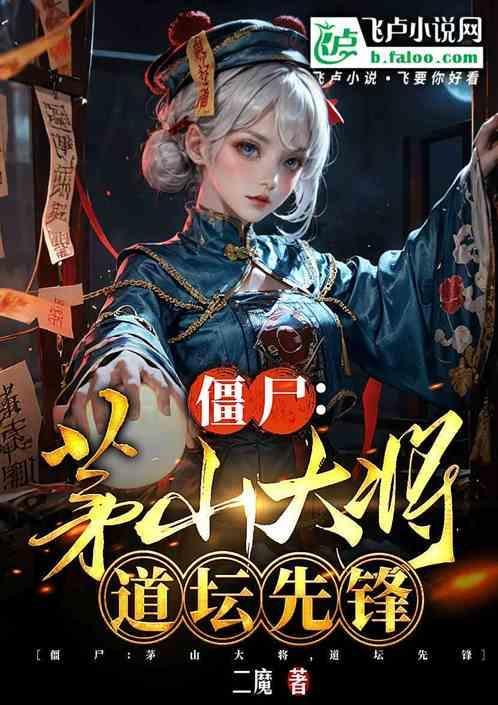道坛先锋在线观看