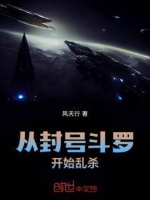 从封号斗罗开始打卡免费