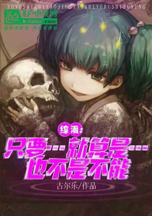 就算就算是作者也不能ooc