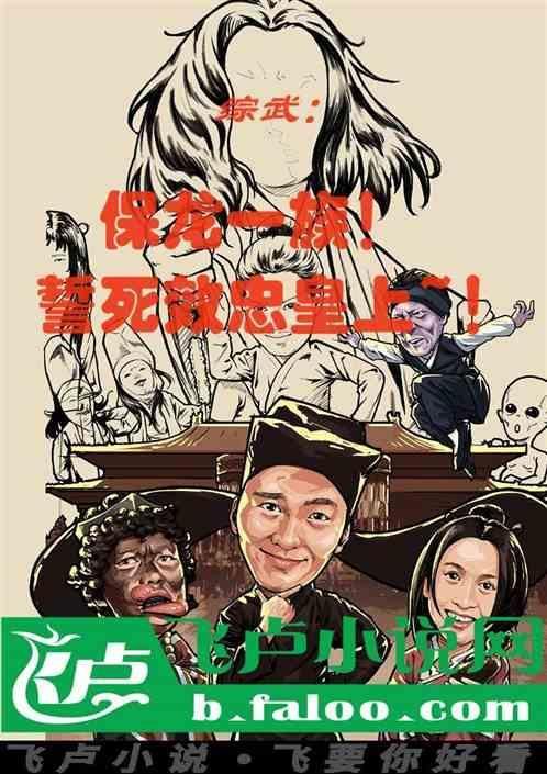 武侠之保龙一族