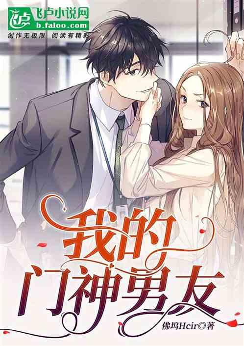我的男神媳妇