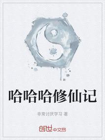 哈哈哈更新