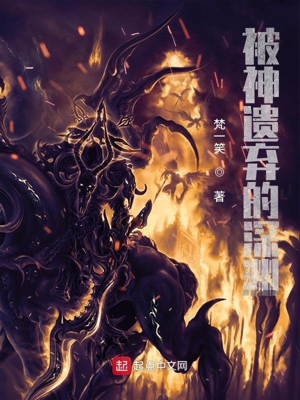 被神遗弃的人叫什么