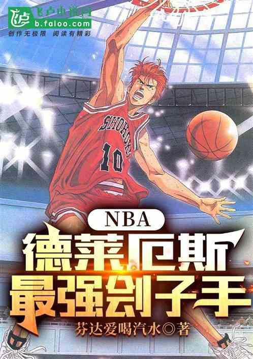 德莱厄斯的武器叫什么
